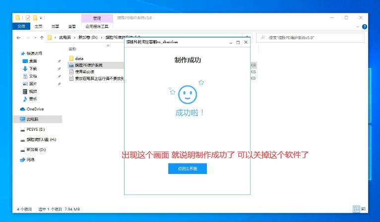 图片[4]-启动U盘安装文档教程-旗胜科技淘宝内部专用