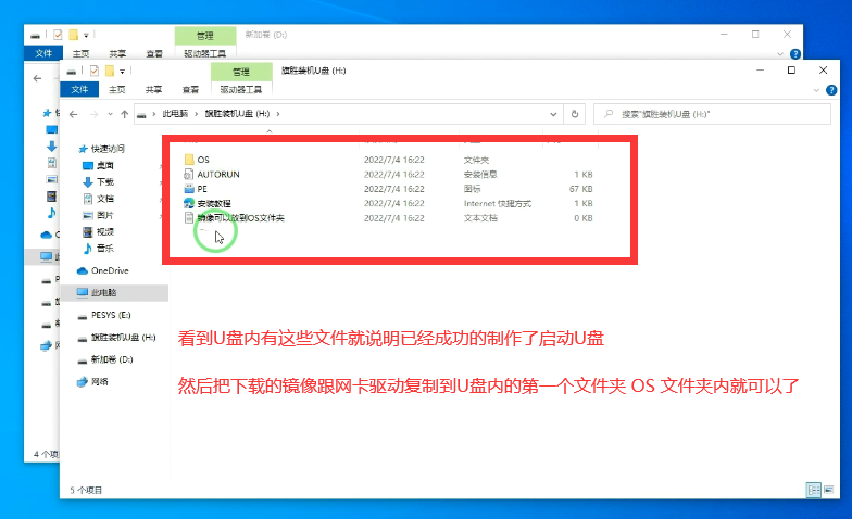 图片[5]-启动U盘安装文档教程-旗胜科技淘宝内部专用