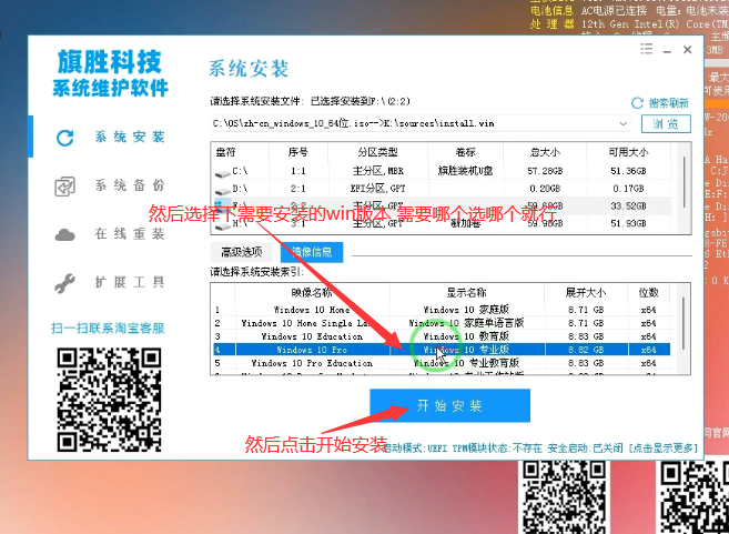 图片[16]-启动U盘安装文档教程-旗胜科技淘宝内部专用