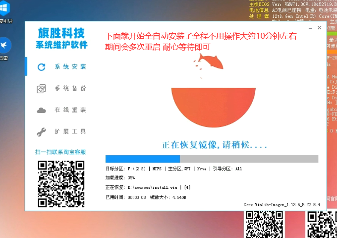 图片[17]-启动U盘安装文档教程-旗胜科技淘宝内部专用