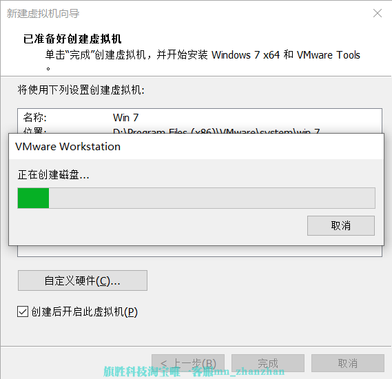 装机教程|VMware虚拟机中安装Win 7系统