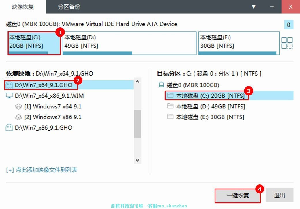 优启通U盘怎么装系统_优启通u盘装系统步骤