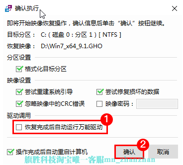 优启通U盘怎么装系统_优启通u盘装系统步骤
