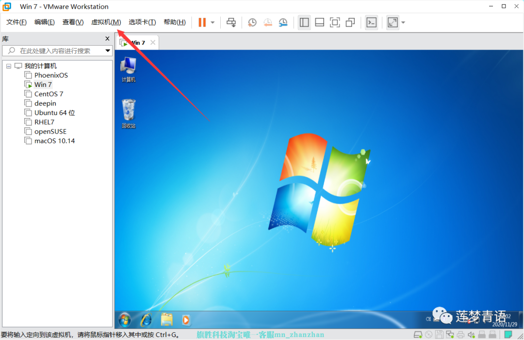 装机教程|VMware虚拟机中安装Win 7系统