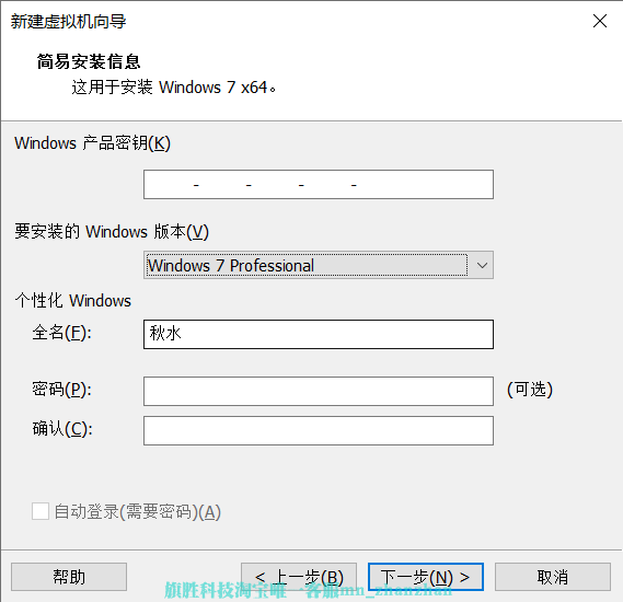 装机教程|VMware虚拟机中安装Win 7系统