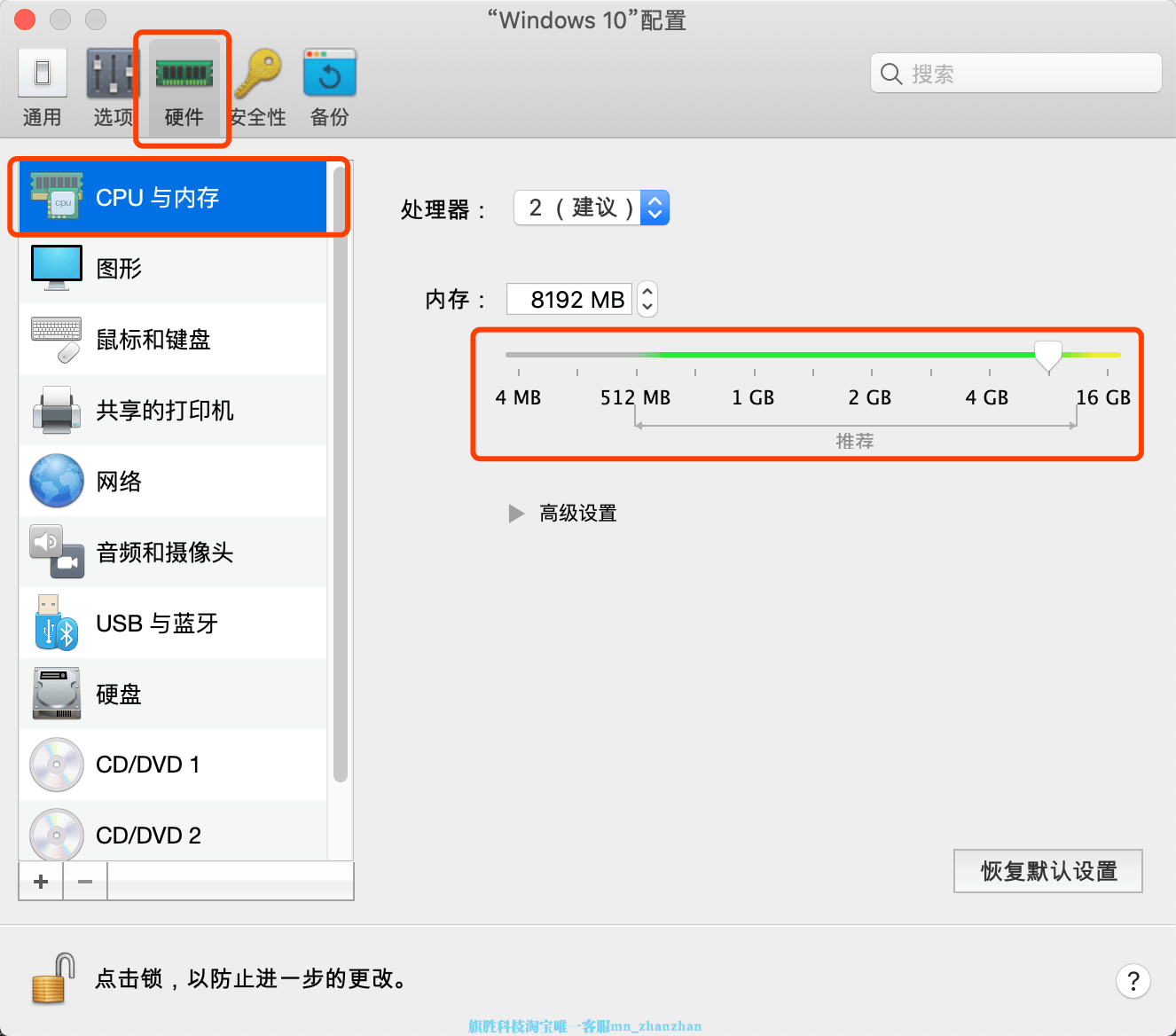 Parallels desktop 15版安装Windows 10教程图8.png
