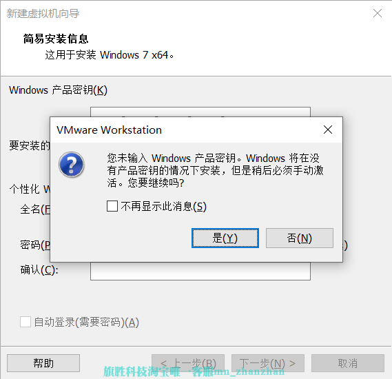 装机教程|VMware虚拟机中安装Win 7系统