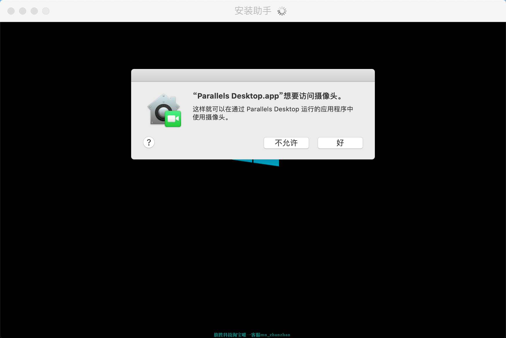 Parallels desktop 15版安装Windows 10教程图10.png