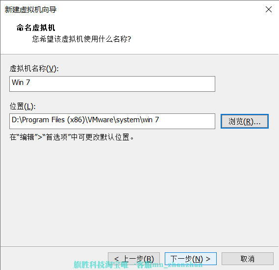 装机教程|VMware虚拟机中安装Win 7系统