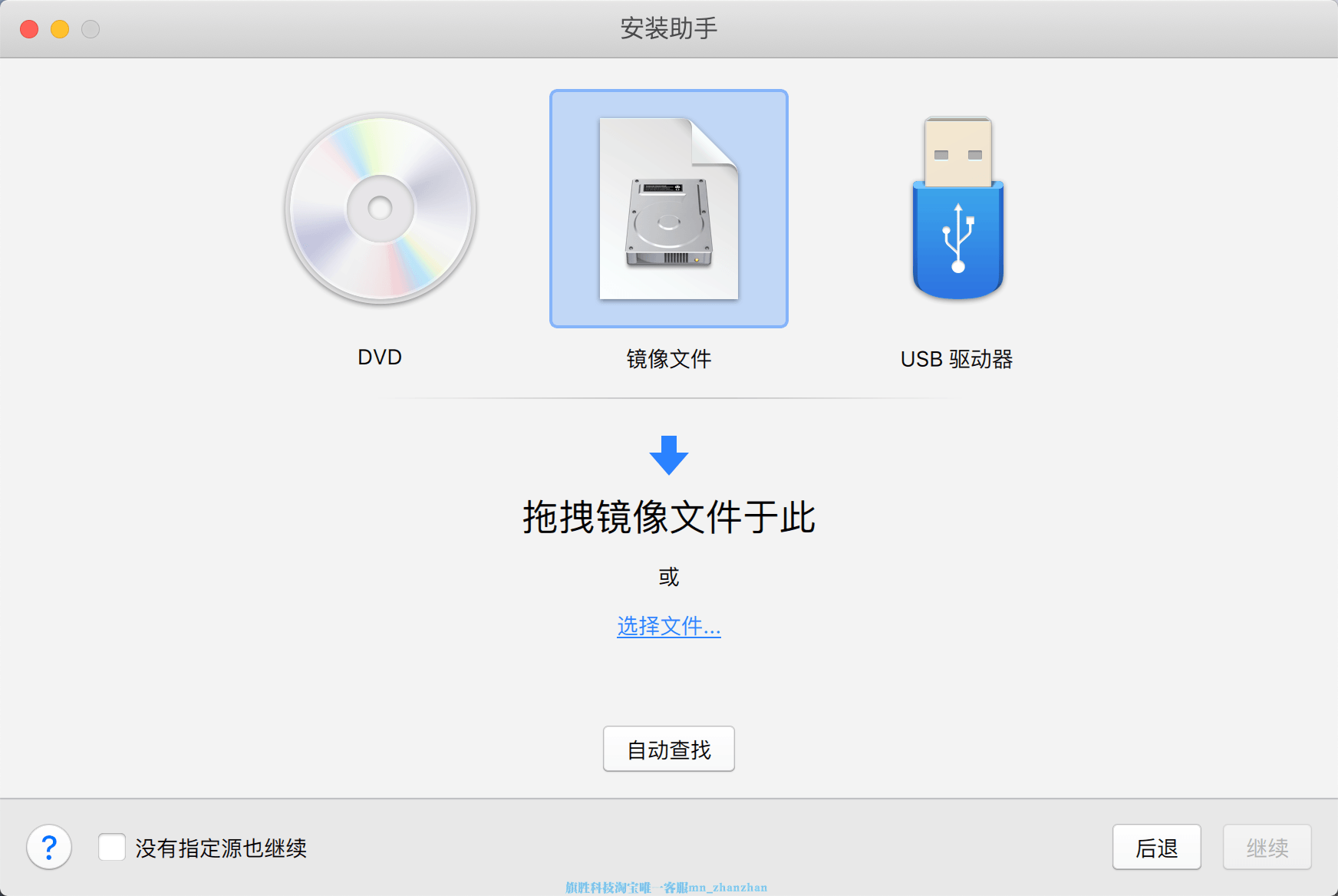 Parallels desktop 15版安装Windows 10教程图1.png