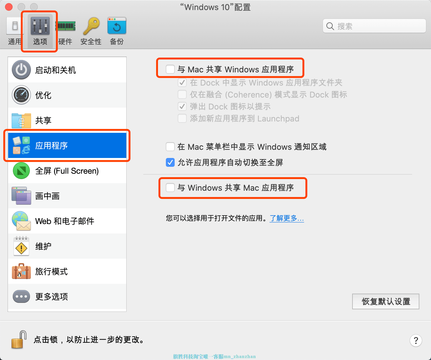 Parallels desktop 15版安装Windows 10教程图7.png