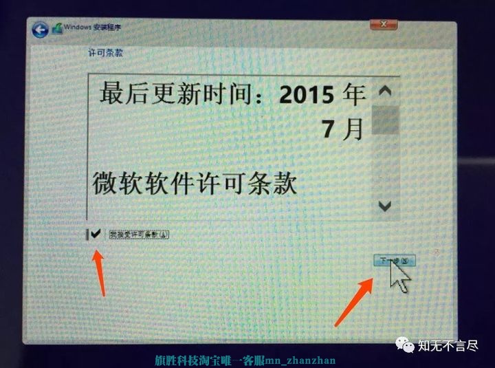 图片[8]-MAC安装双系统教程-旗胜科技淘宝内部专用