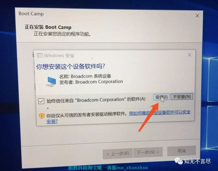 图片[24]-MAC安装双系统教程-旗胜科技淘宝内部专用