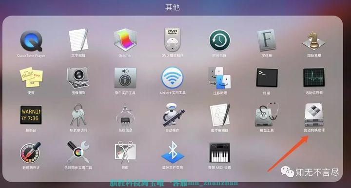 MAC安装双系统教程-旗胜科技淘宝内部专用