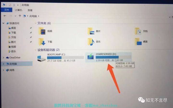 图片[18]-MAC安装双系统教程-旗胜科技淘宝内部专用