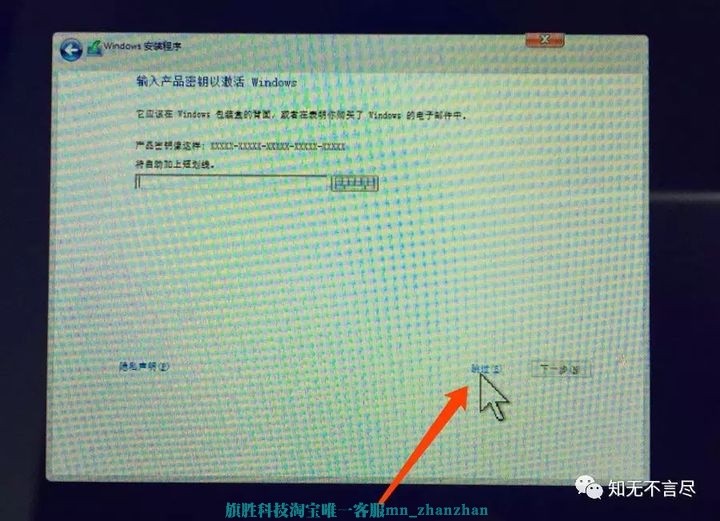 图片[6]-MAC安装双系统教程-旗胜科技淘宝内部专用