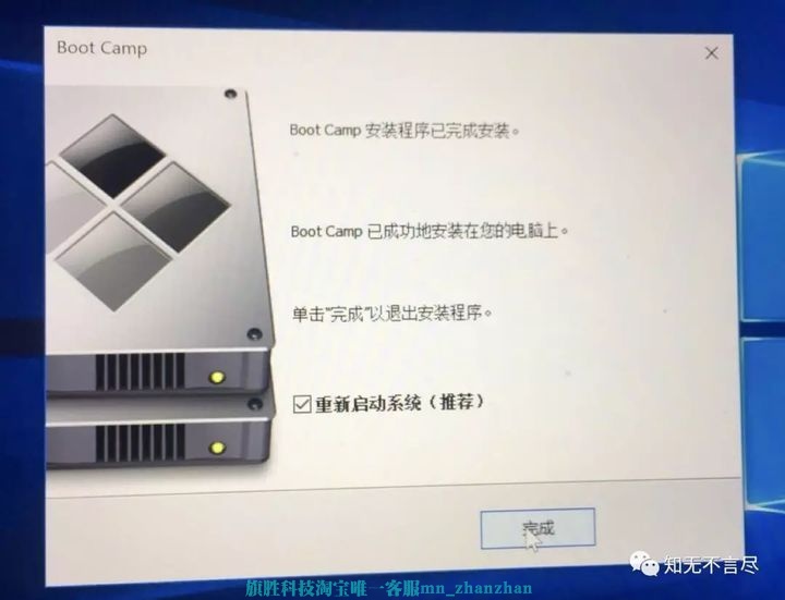 图片[25]-MAC安装双系统教程-旗胜科技淘宝内部专用