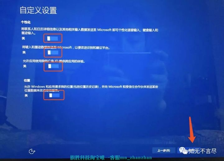 图片[14]-MAC安装双系统教程-旗胜科技淘宝内部专用