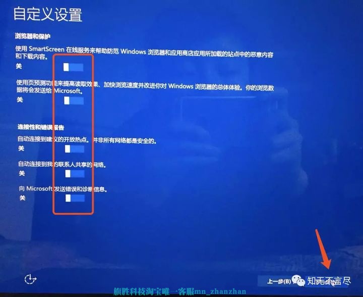 图片[15]-MAC安装双系统教程-旗胜科技淘宝内部专用