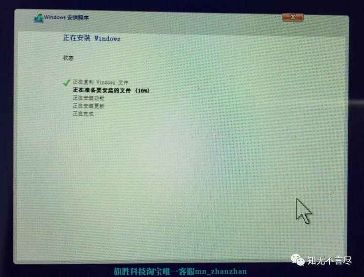 图片[9]-MAC安装双系统教程-旗胜科技淘宝内部专用