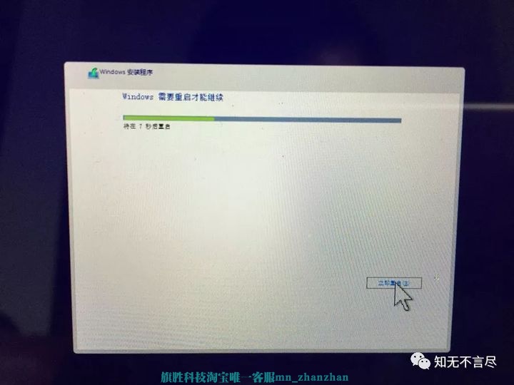 图片[10]-MAC安装双系统教程-旗胜科技淘宝内部专用
