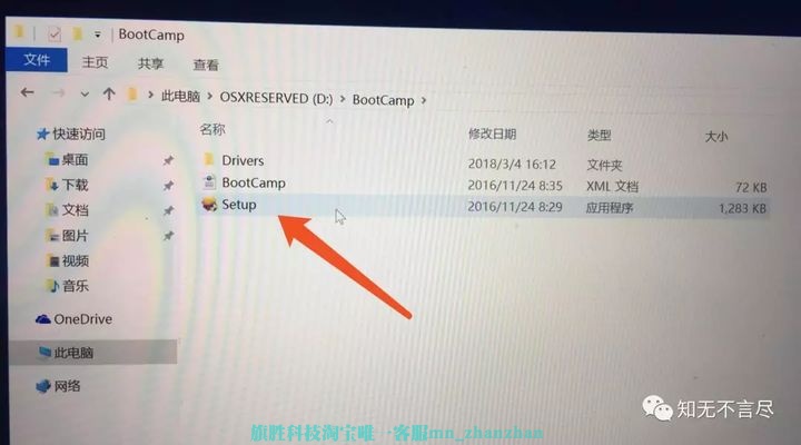 图片[20]-MAC安装双系统教程-旗胜科技淘宝内部专用