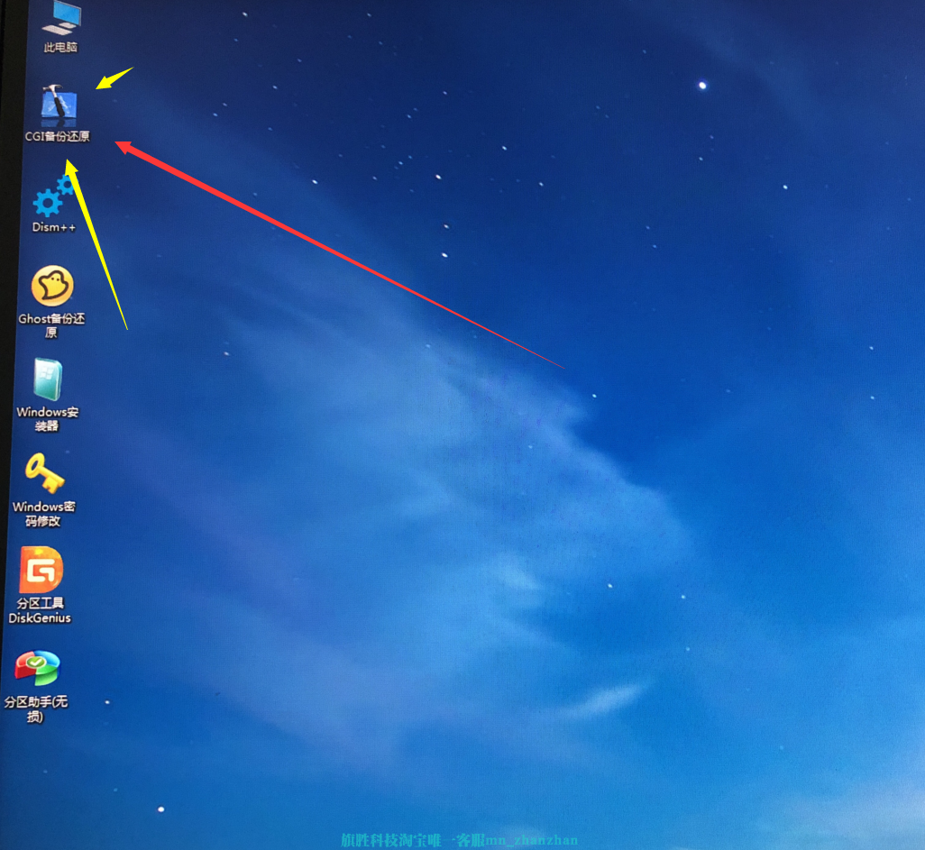 图片[12]-微PE文档版安装教程-旗胜科技淘宝内部专用