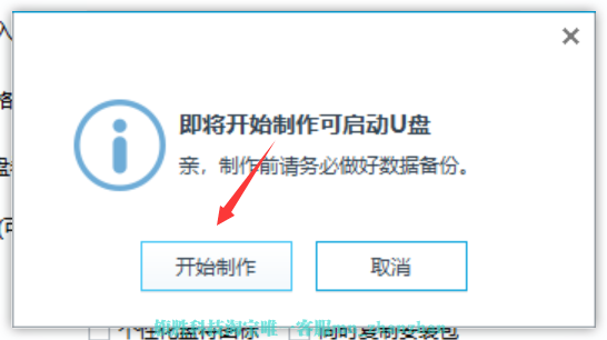 图片[3]-微PE文档版安装教程-旗胜科技淘宝内部专用