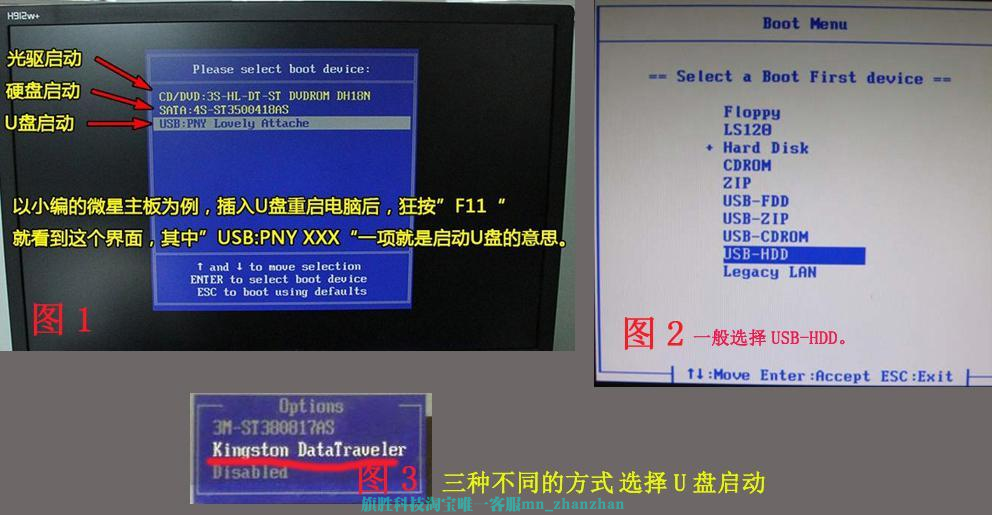 图片[7]-微PE文档版安装教程-旗胜科技淘宝内部专用