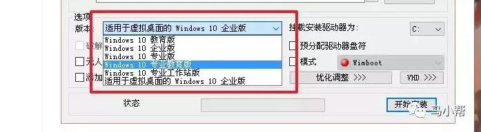 图片[10]-微PE文档版安装教程-旗胜科技淘宝内部专用