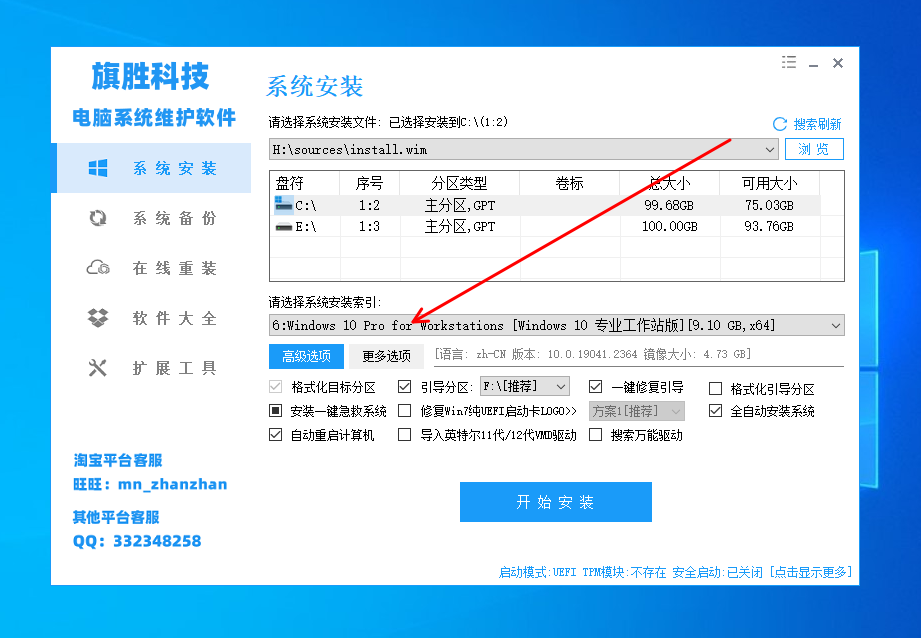 图片[10]-iso系统文件装载失败如何设置-旗胜科技淘宝内部专用