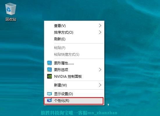 win10系统重装桌面只显示回收站图标怎么办-旗胜科技淘宝内部专用