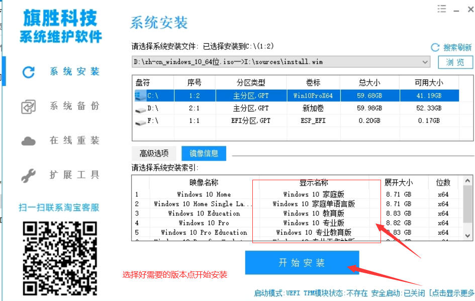图片[6]-一键安装工具以及教程-旗胜科技淘宝内部专用