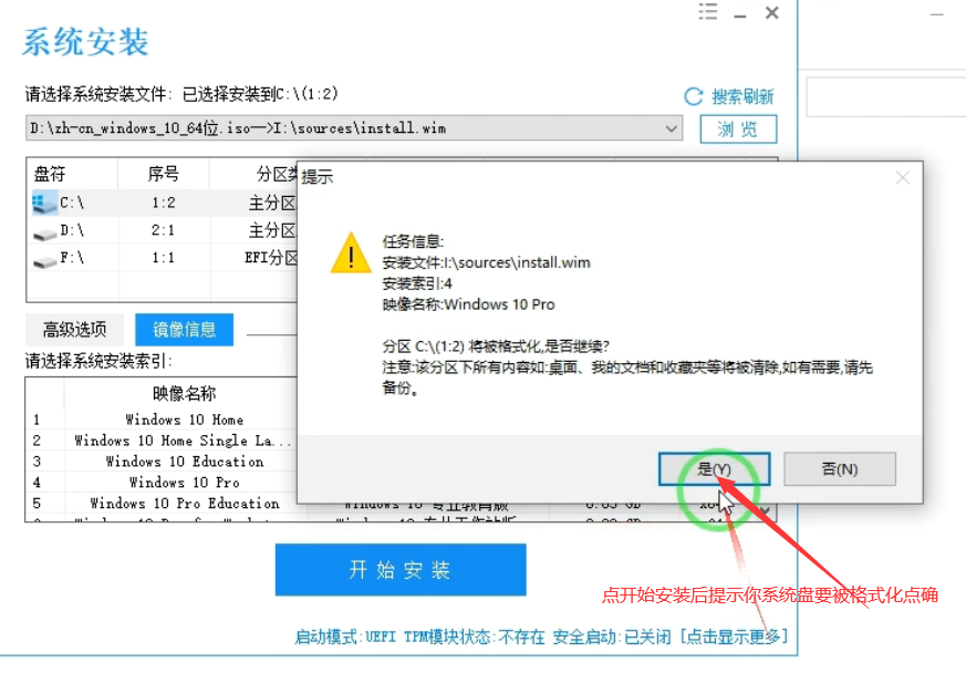 图片[7]-一键安装工具以及教程-旗胜科技淘宝内部专用