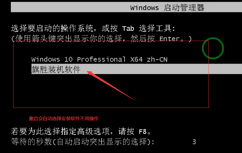 图片[10]-一键安装工具以及教程-旗胜科技淘宝内部专用