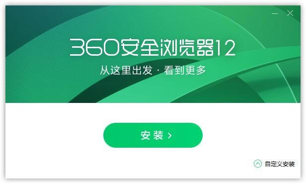 360安全浏览器正式版-去广告版-旗胜科技淘宝内部专用