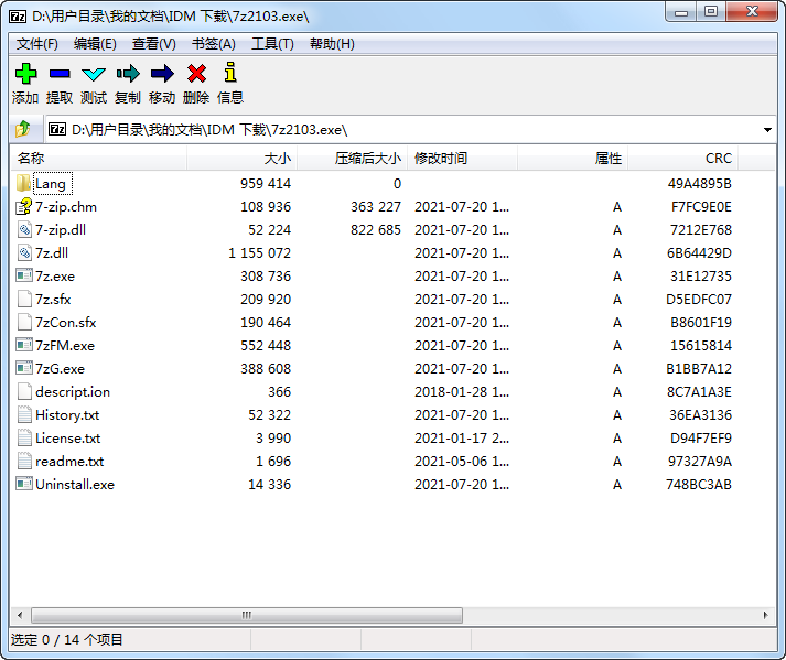 老牌免费开源压缩软件 | 7-Zip v22.01 官方版/单文件版-旗胜科技淘宝内部专用