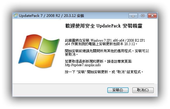Win7累积补丁更新包-旗胜科技淘宝内部专用