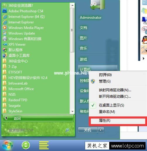 Win7系统关闭虚拟内存的方法-旗胜科技淘宝内部专用