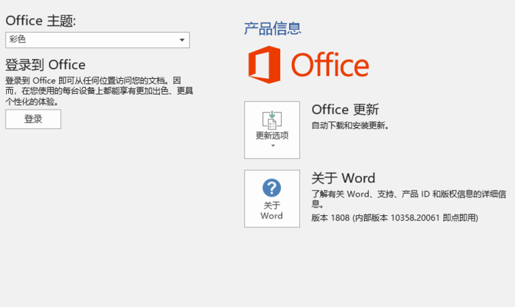 Office 专业增强版 2019 VL版-旗胜科技淘宝内部专用