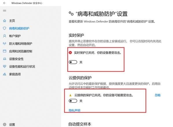 图片[5]-win10病毒和威胁防护怎么关闭-旗胜科技淘宝内部专用