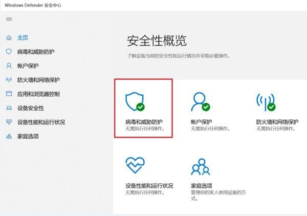 图片[3]-win10病毒和威胁防护怎么关闭-旗胜科技淘宝内部专用