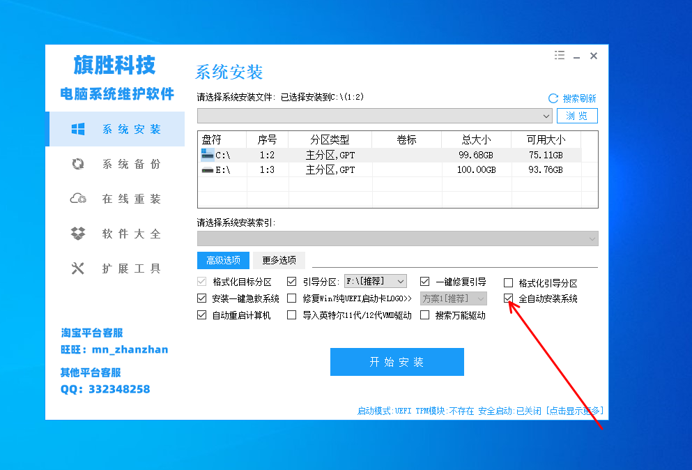 win10-11怎么原生手动安装-旗胜科技淘宝内部专用