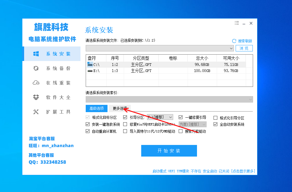 win10-11怎么移除病毒防护跟安全中心-旗胜科技淘宝内部专用