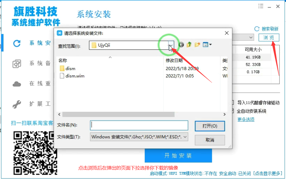 图片[4]-一键方式安装文档教程-旗胜科技淘宝内部专用