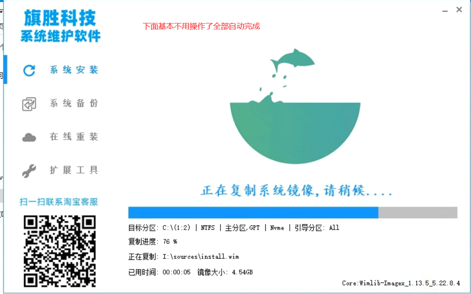 图片[8]-一键方式安装文档教程-旗胜科技淘宝内部专用