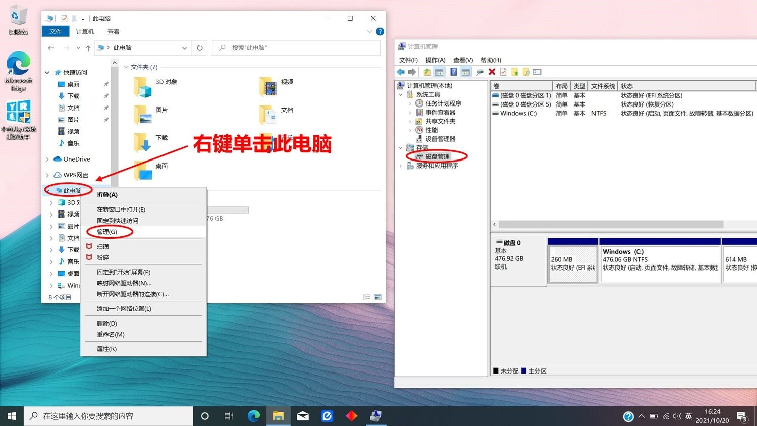 一键重装系统检测未通过，电脑只有一个分区怎么办？-旗胜科技淘宝内部专用