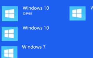 windows删除多余启动引导项-旗胜科技淘宝内部专用