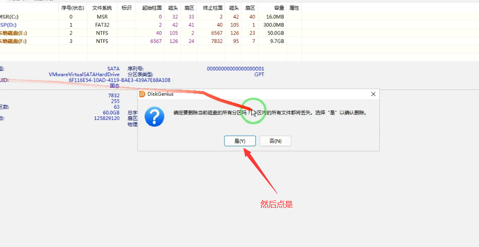 使用系统达人PE给电脑硬盘分区教程-系统达人