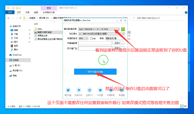 图片[2]-启动U盘安装教程-旗胜科技淘宝内部专用